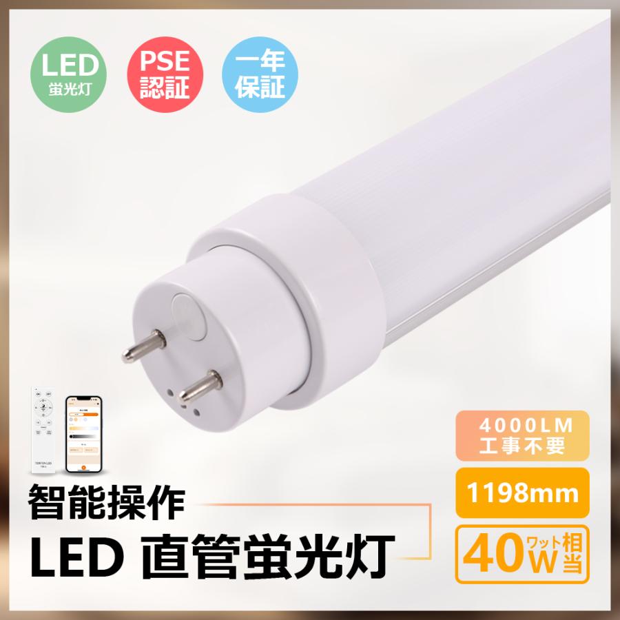 新品　価格崩壊　防滴LED40W型　蛍光管タイプ昼光色7本セット取付器具付き40000時間 全工事不要 LED蛍光灯 40W形 直管 昼光色6000K 120cm ラピッド式