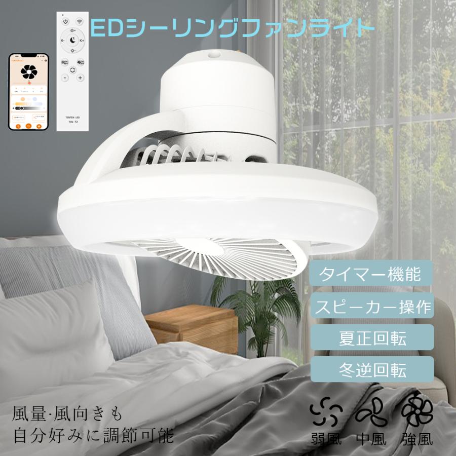 シーリングファンライト LED 北欧 サーキュレーター dcモーター 調光調