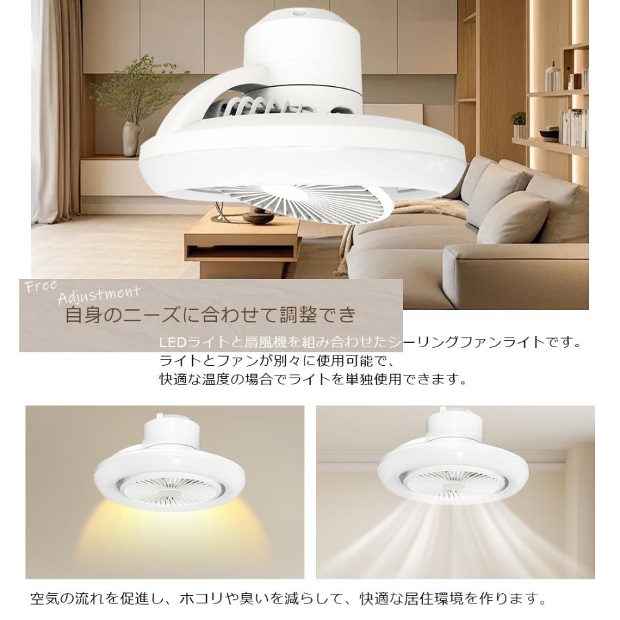 シーリングファンライト LED 北欧 サーキュレーター dcモーター 調光調