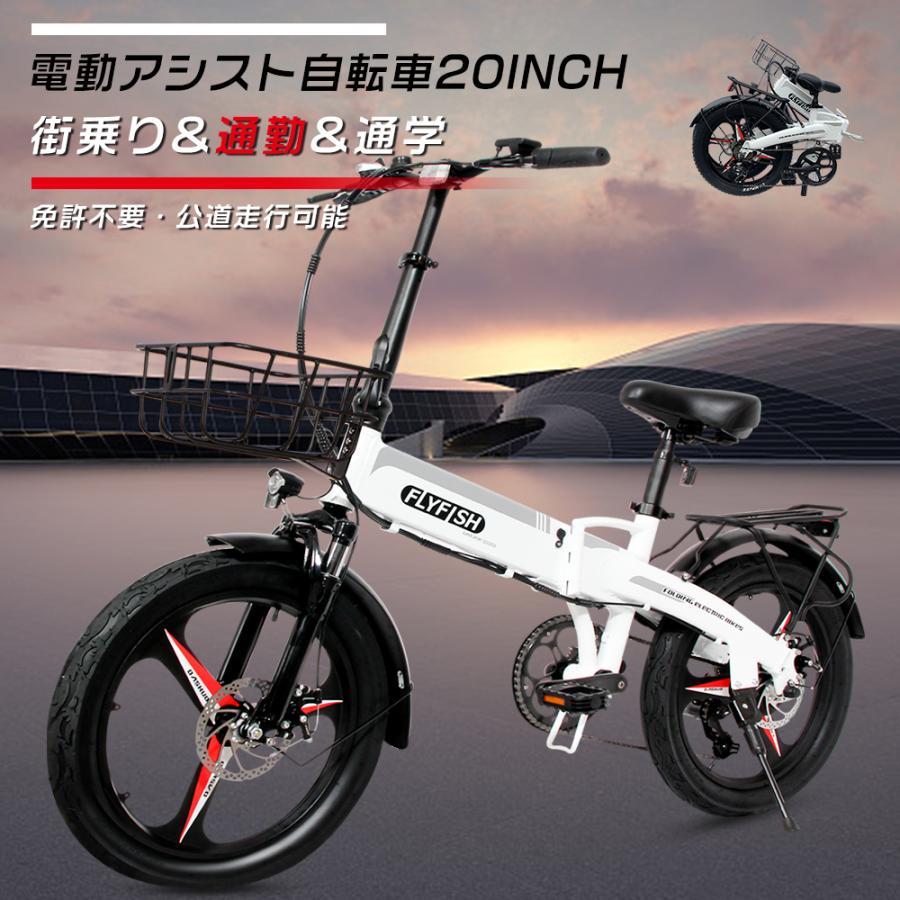 2024年モデル 電動アシスト自転車 折りたたみ 20インチ 型式認定