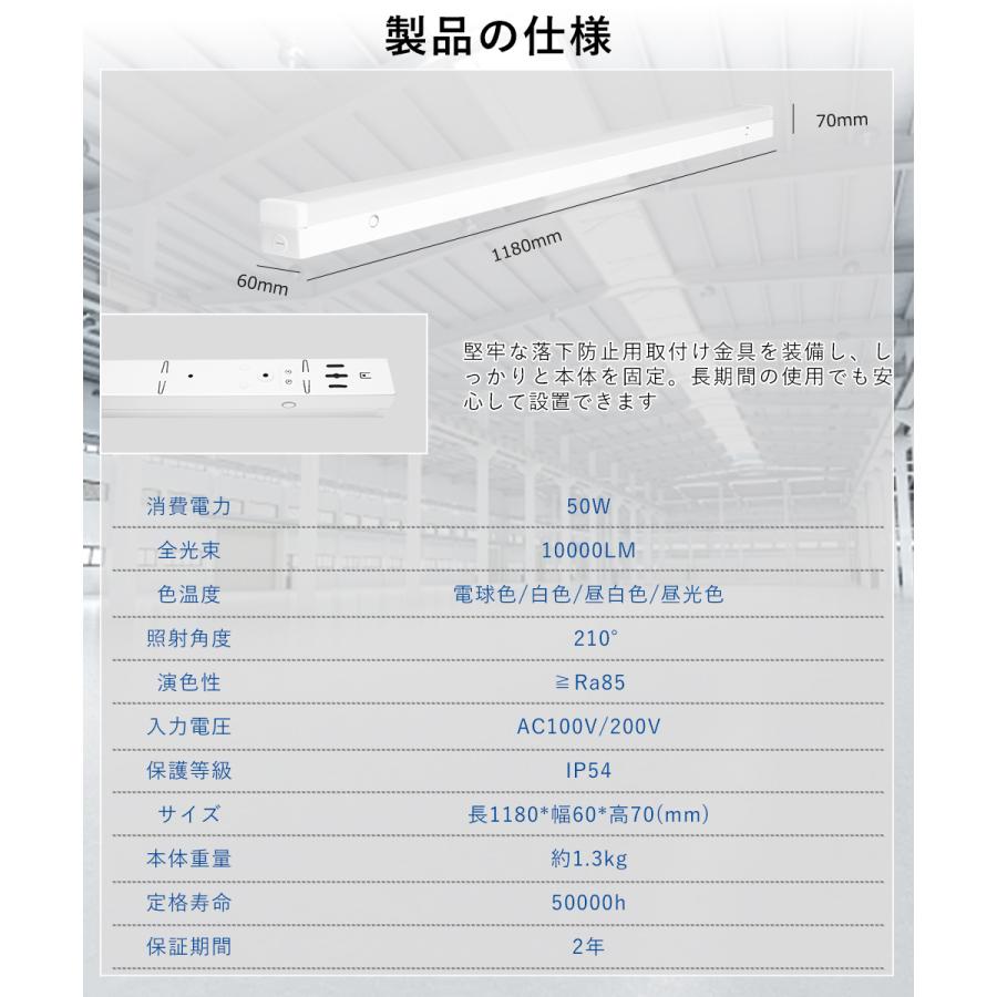 LEDベースライト 電球色 白色 昼白色 昼光色 50W 10000lm LED蛍光灯