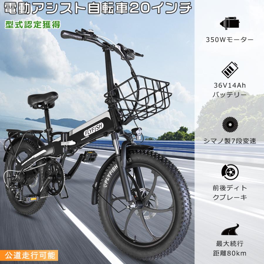 公道走行可 電動自転車 20インチ 型式認定取得 36V14Ahバッテリー 走行