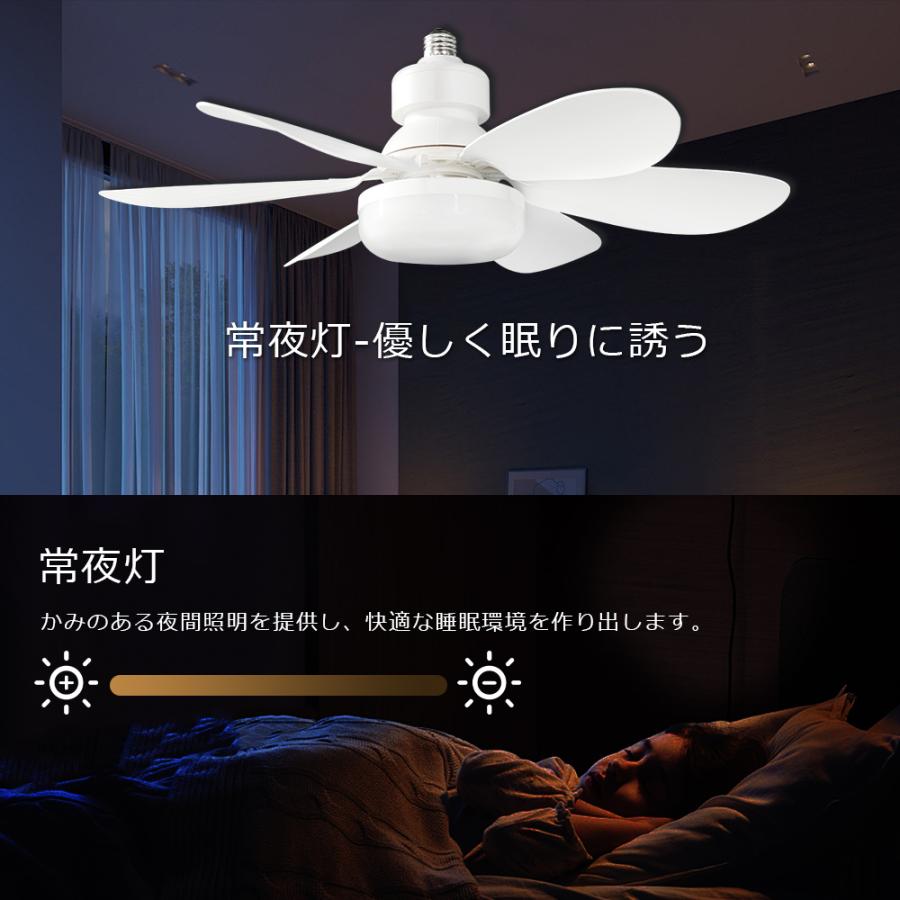 LED シーリングライト ファン 6畳 調光調色 風量調節 シーリングファン