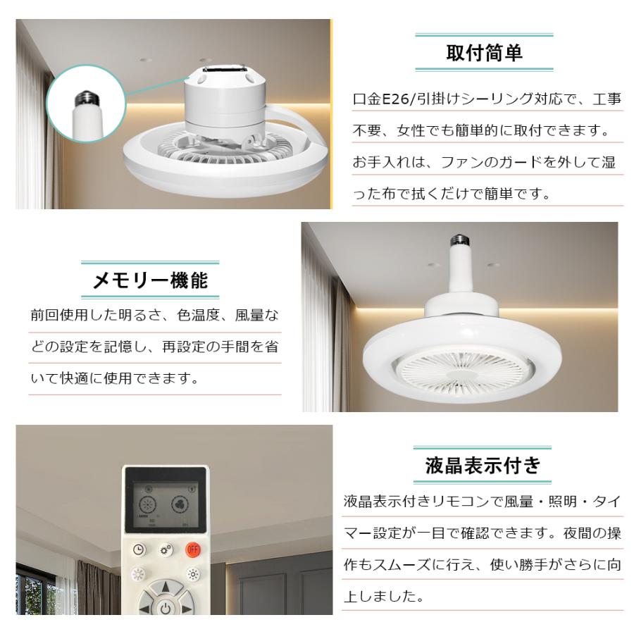 LED シーリングライト ファン 6畳 8畳 調光調色 風量調節 シーリング