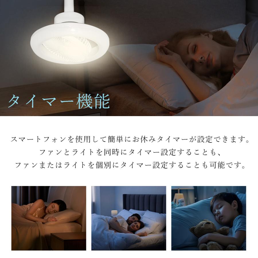 LED シーリングライト ファン 6畳 8畳 調光調色 風量調節 シーリング