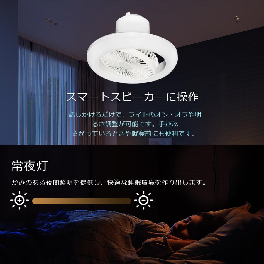 LED シーリングライト ファン 6畳 8畳 調光調色 風量調節 シーリング