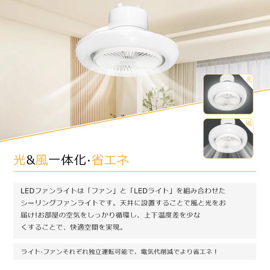 LED シーリングライト ファン 6畳 8畳 調光調色 風量調節 シーリング