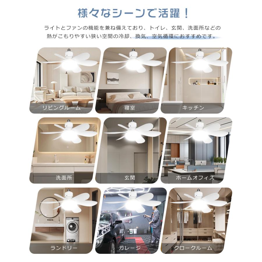 【Alexa対応】 シーリングファンライト 6畳 12畳 調光 調色 無階段風量調整 ファン付きシーリングライト リモコン 角型引掛けソケット E26口金 正逆回転切り替え |  | 11