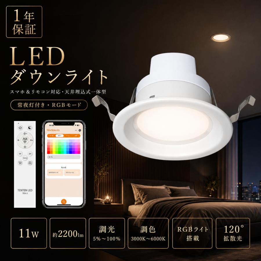 ダウンライトLED（電球色）　浅型　拡散タイプ埋込穴φ100 ダウンライト LED 100φ SB形 埋込穴100mm 11W 2200lm 天井埋込型 一