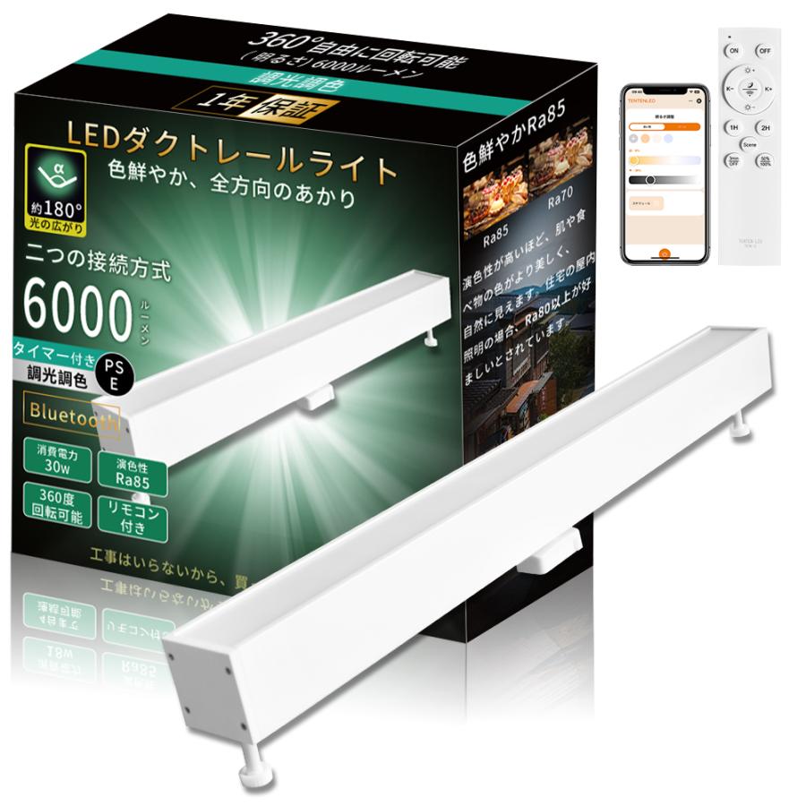 シーリングライト LED 調光 調色 リモコン付き 30W 高輝度6000LM