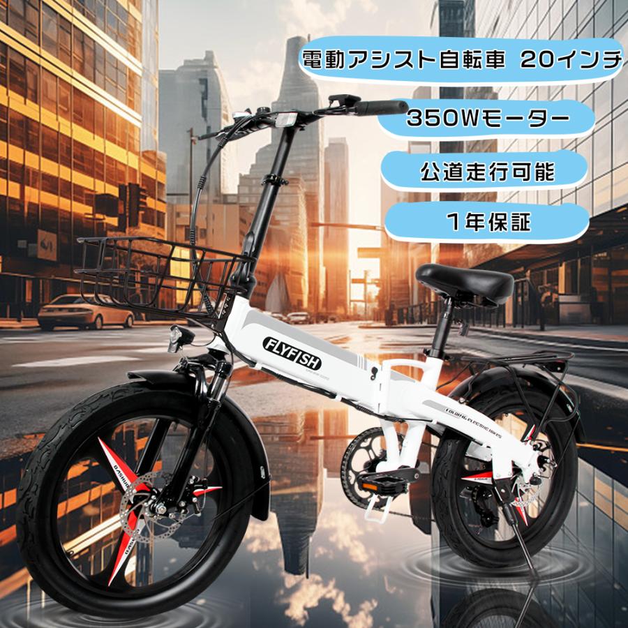 【引き取り希望】MOBIBIKE/電動アシスト自転車/折畳式/前カゴ付き/ 電動折りたたみ自転車 公道走行可能 電動アシスト自転車 20インチ