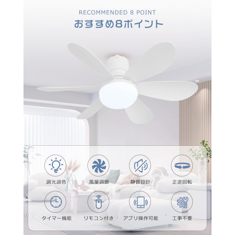 Alexa対応】 シーリングファンライト 6畳 12畳 調光 調色 無階段風量