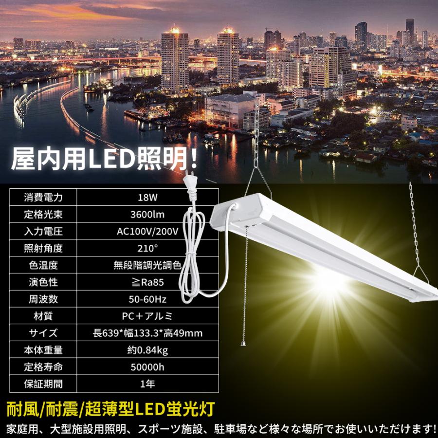 LEDシーリングライト 20W型 2灯相当 リモコン付き 調光調色 18W 3600LM