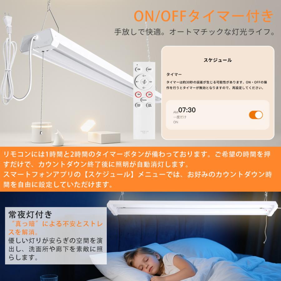 LEDシーリングライト 20W型 2灯相当 リモコン付き 調光調色 18W 3600LM