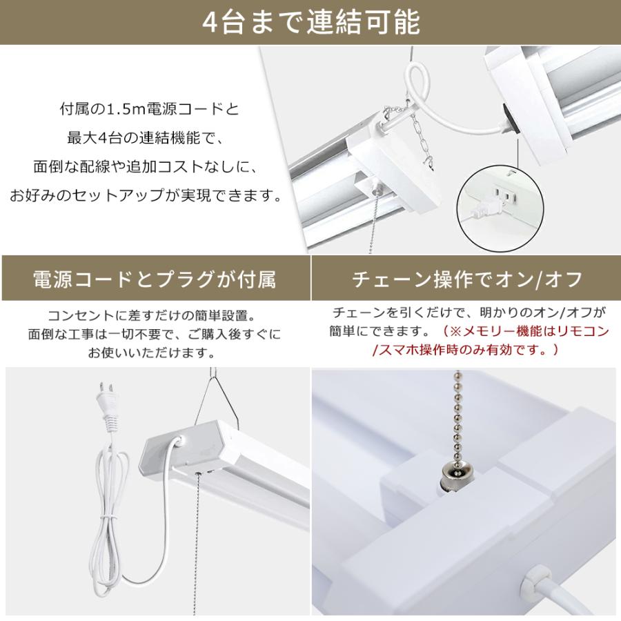 LEDシーリングライト 20W型 2灯相当 リモコン付き 調光調色 18W 3600LM