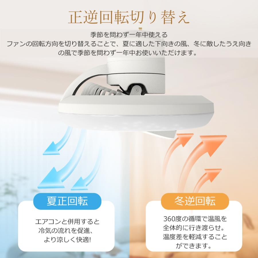 ファン付きシーリングライト LED シーリングファンライト DCモーター