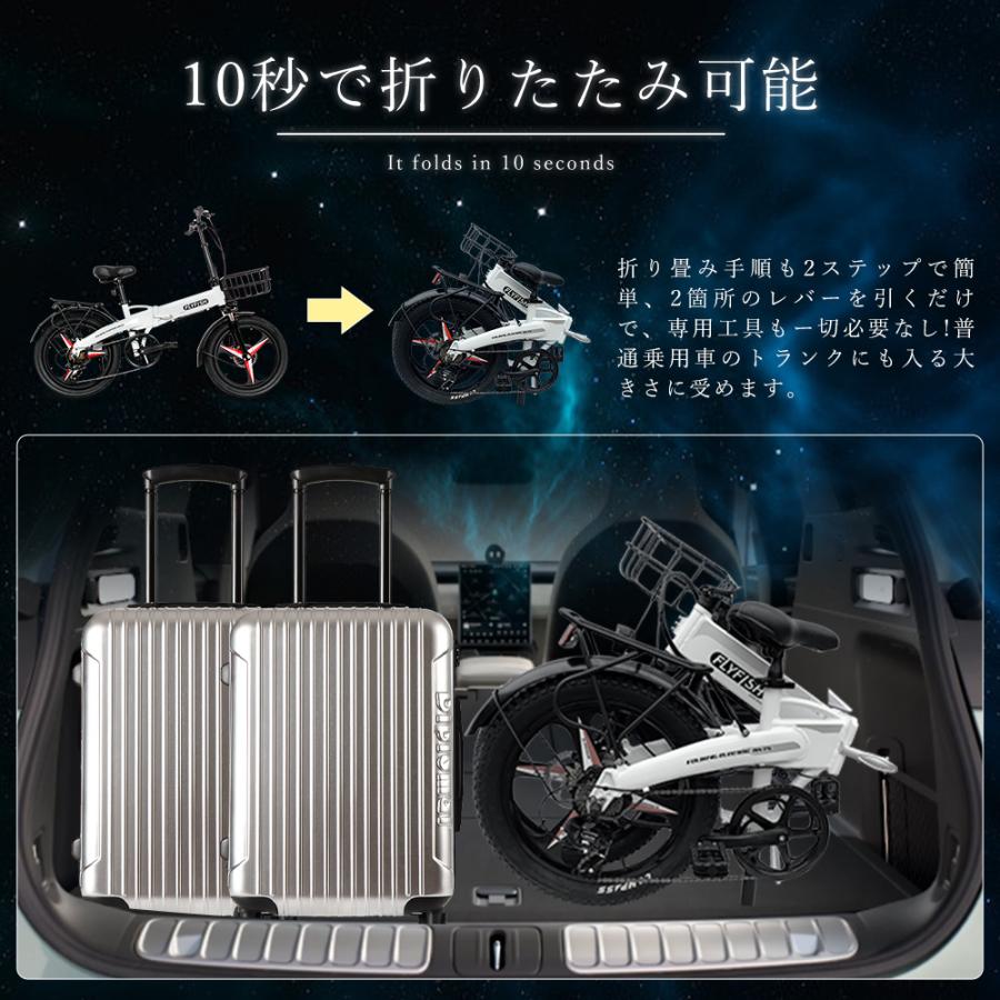 FLYFISH 電動アシスト自転車 折りたたみ 20インチ 取外し可能カゴ付き FLYFISH 電動アシスト自転車 折りたたみ 20インチ 取外し可能