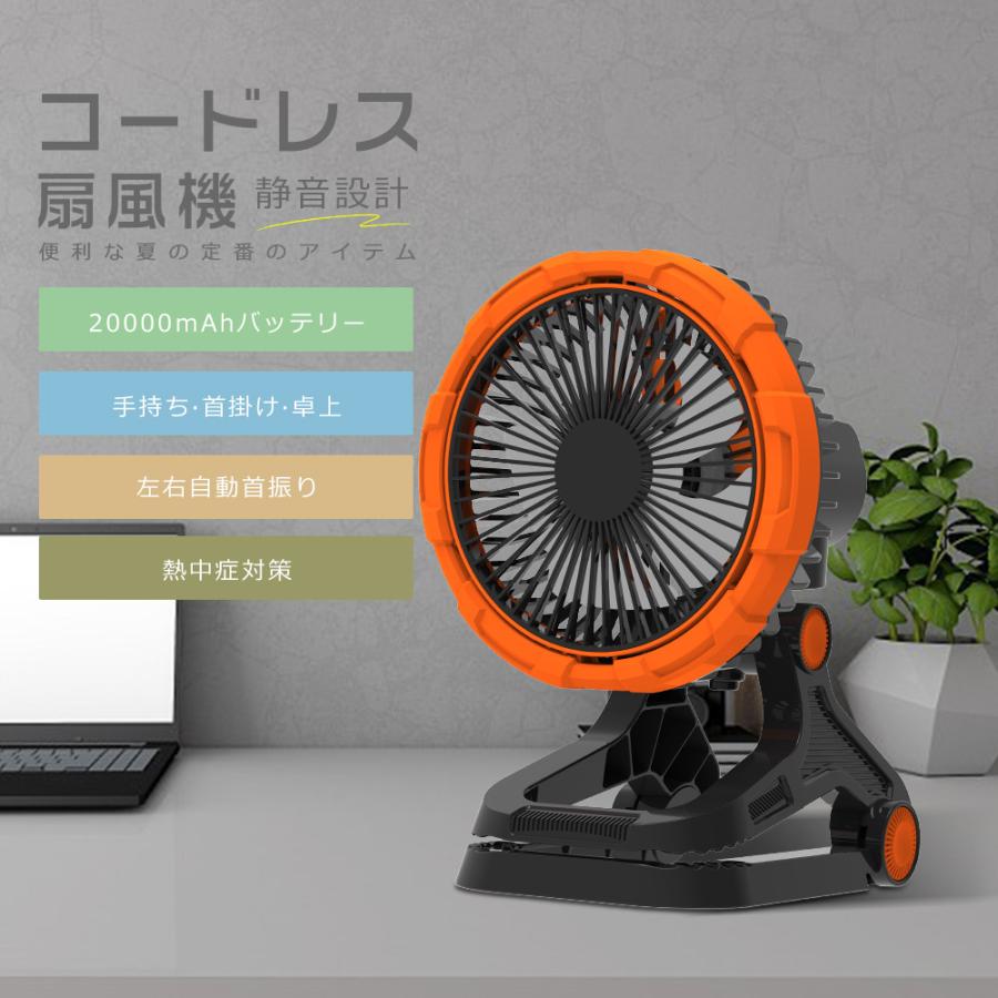サーキュレーター 無段階風量調整 20000mAh 120時間稼働