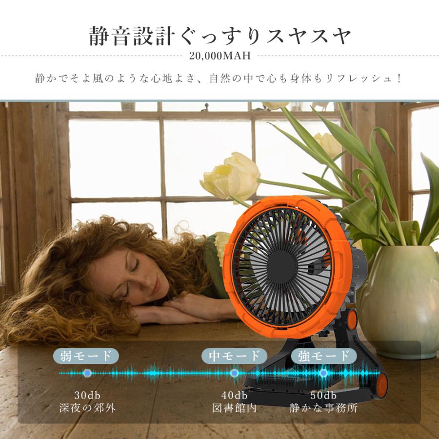 サーキュレーター 無段階風量調整 20000mAh 120時間稼働