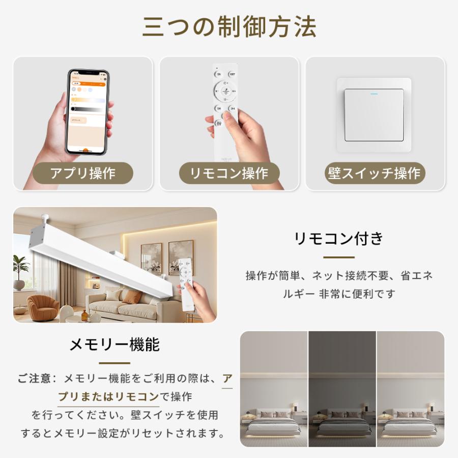 LEDシーリングライト 直管 長方形タイプ 6〜14畳 調光 調色 リモコン