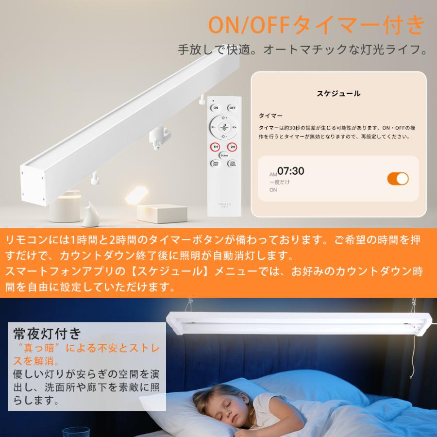 LEDシーリングライト 直管 長方形タイプ 6〜14畳 調光 調色 リモコン