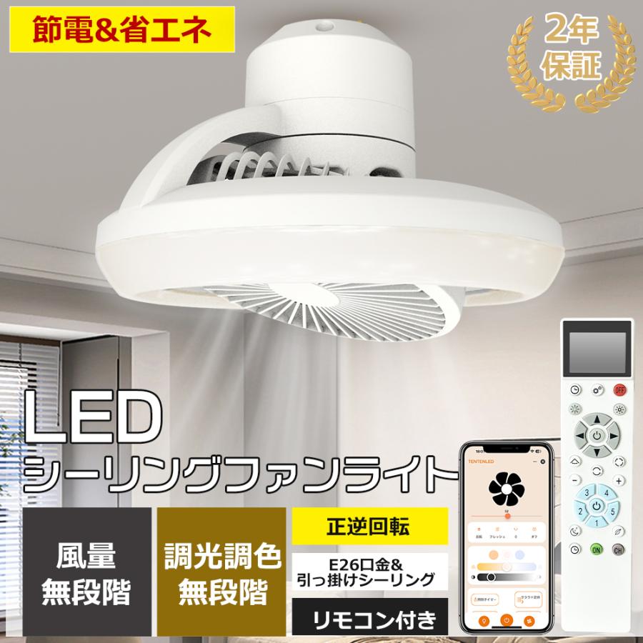 CIRCU LIGHT　シーリングファン　リモコン付き Amazon.co.jp : 「スイングで360°首振り＆回転」シーリング