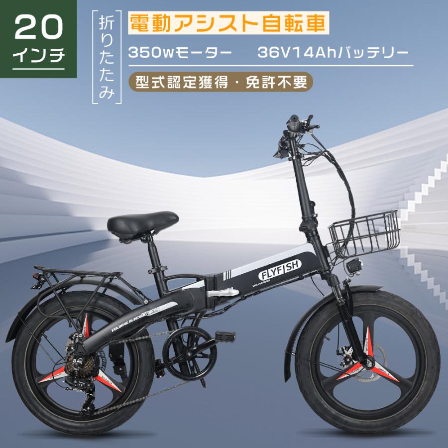 FLYFISH フル電動自転車 20インチファットバイク 電動折りたたみ自転車 楽天市場】【即納可能】FLYFISH 電動アシスト自転車 電動 自転車