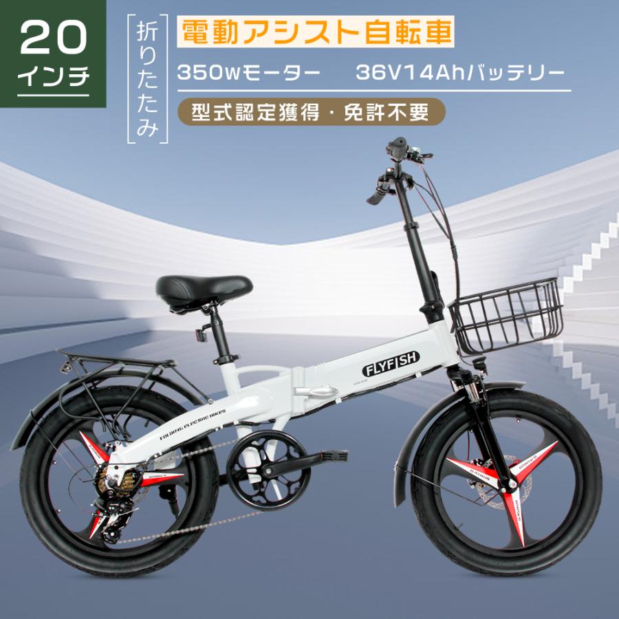 FLYFISH 電動アシスト自転車 折りたたみ 20インチ ファットバイク FLYFISH 電動アシスト自転車 20インチ 公道走行可能 ファット