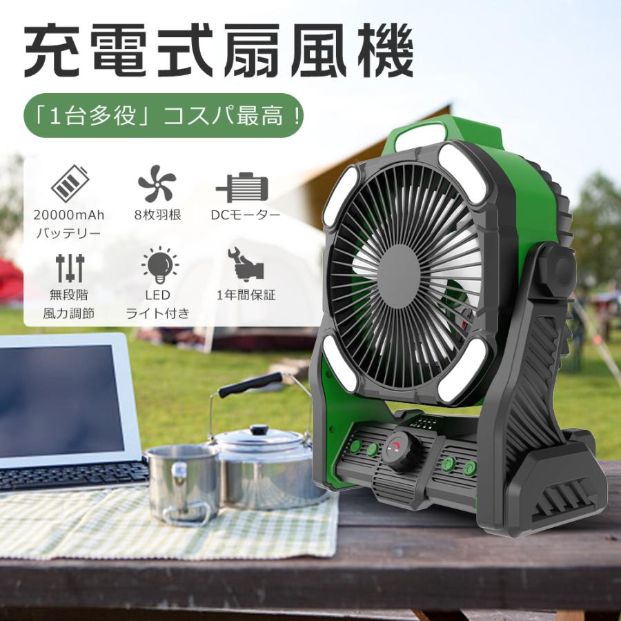 最大72時間連続使用】扇風機 アウトドア ポータブル 充電式 卓上