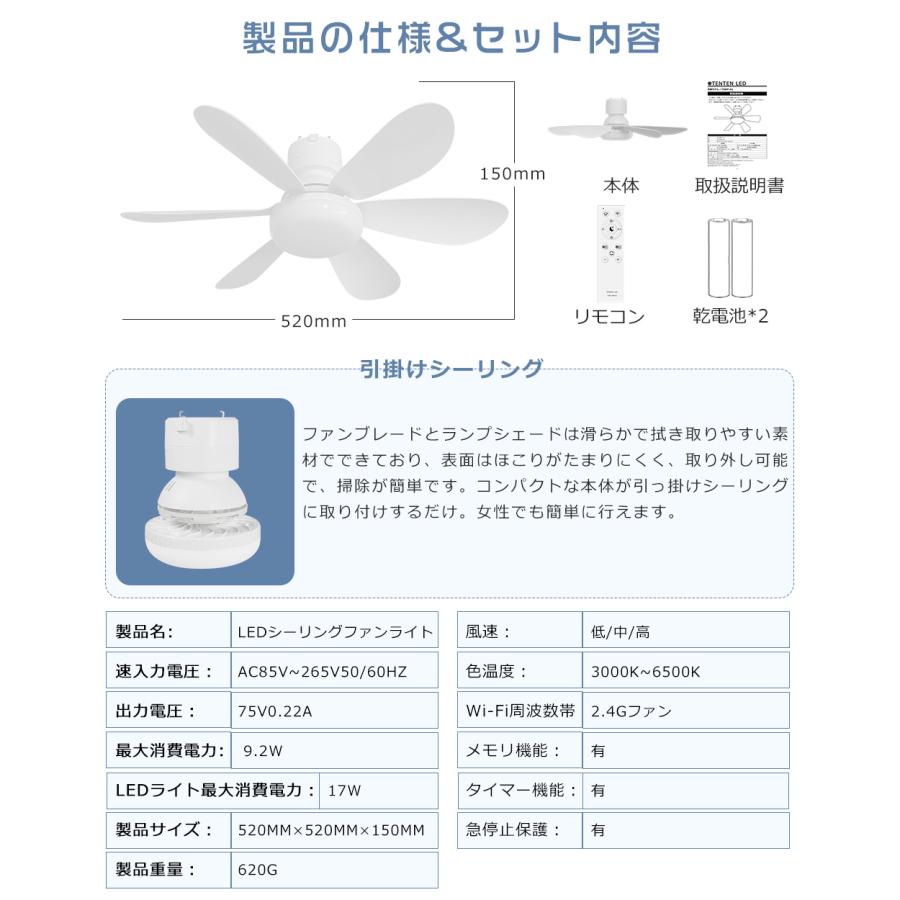 日本語説明書】シーリングファンライト シーリングファンライト
