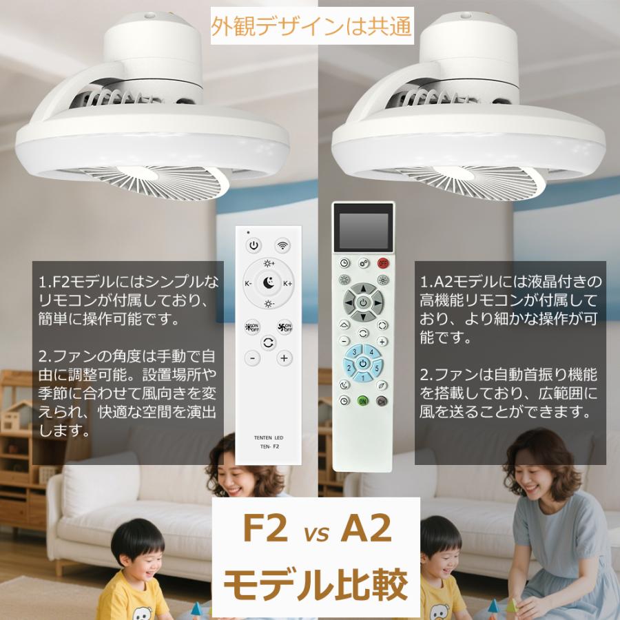 シーリングファンライト LED 引っ掛け 6畳 8畳 調光調色 リモコン