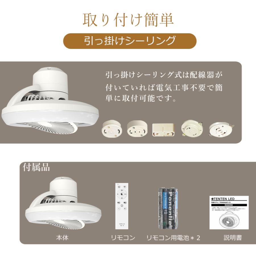 シーリングファンライト LED 引っ掛け 6畳 8畳 調光調色 リモコン