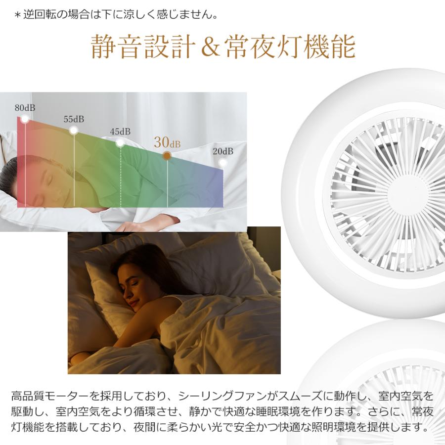 シーリングファンライト LED 引っ掛け 6畳 8畳 調光調色 リモコン