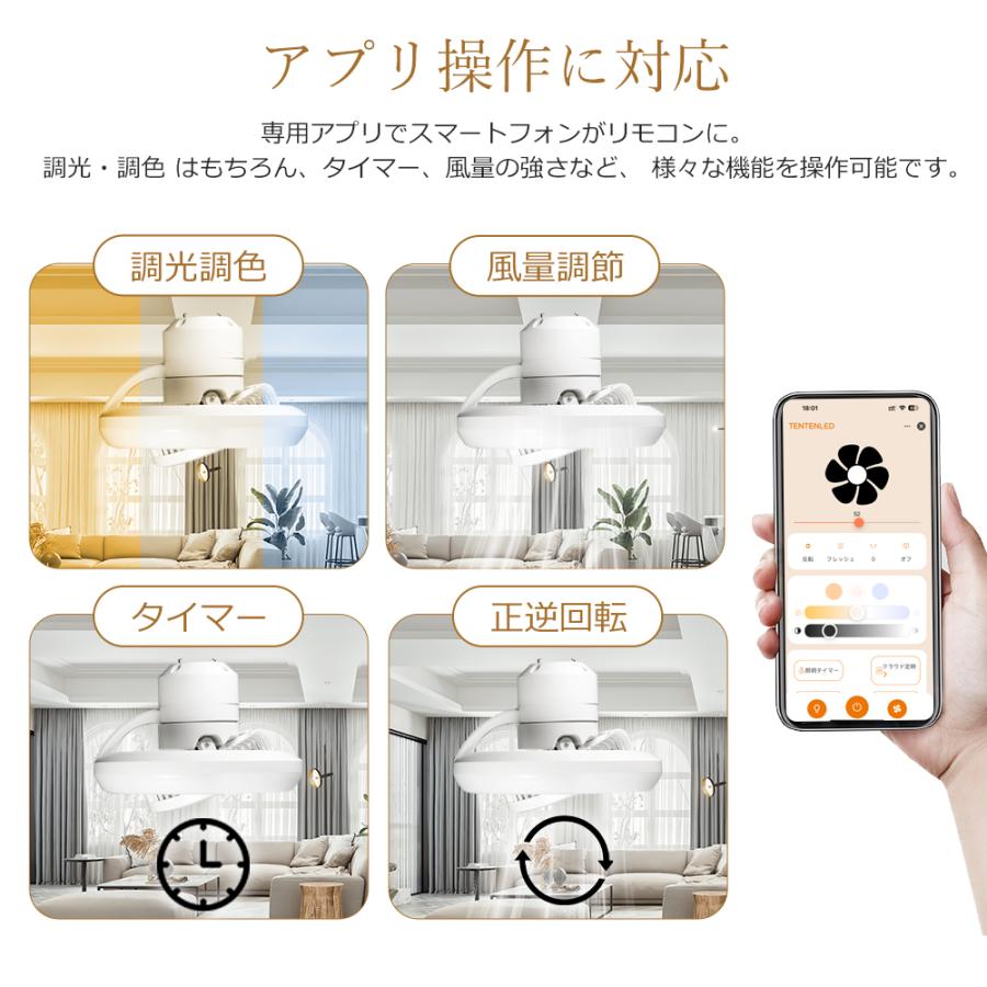 シーリングファンライト LED 引っ掛け 6畳 8畳 調光調色 リモコン