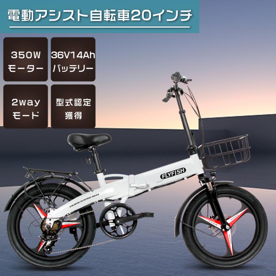 型式認定獲得】電動アシスト自転車 折りたたみ 20インチ 型式認定獲得】電動アシスト自転車 折りたたみ 20インチ