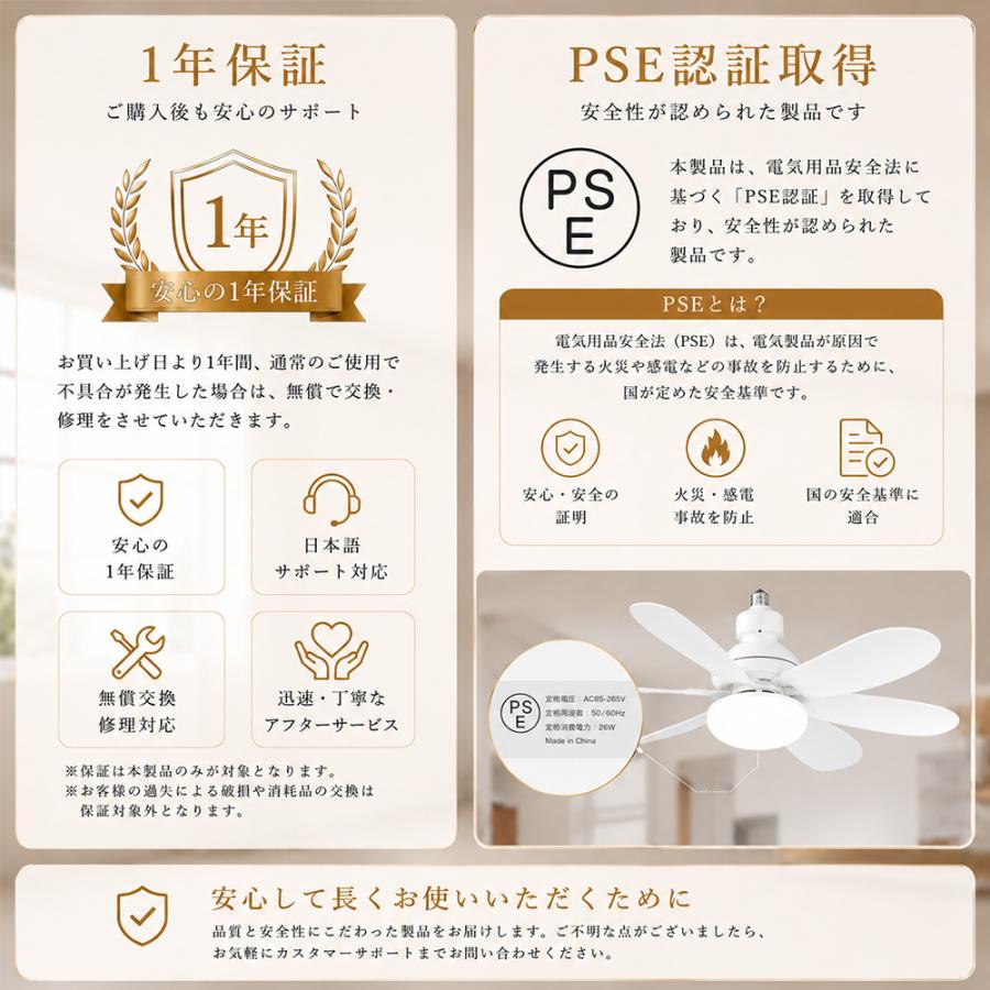 シーリングファンライト 4畳〜6畳 E26口金 ファン付きシーリングライト
