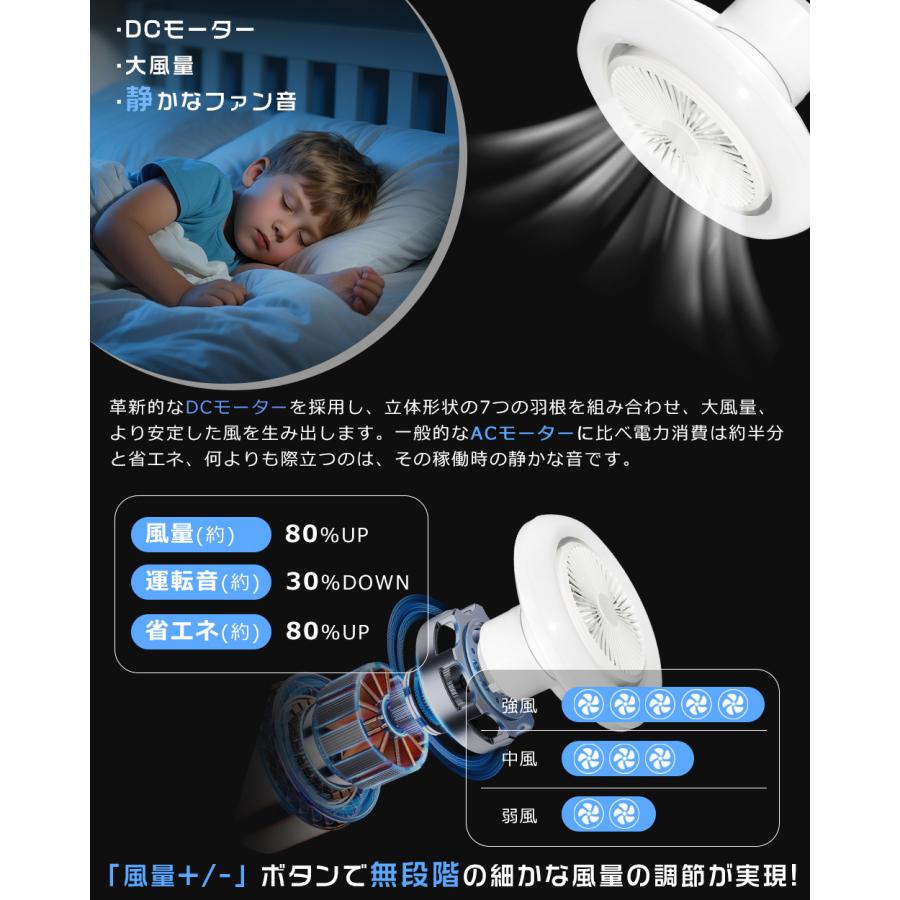 シーリングファンライト 6~12畳 LED DCモーター シーリング