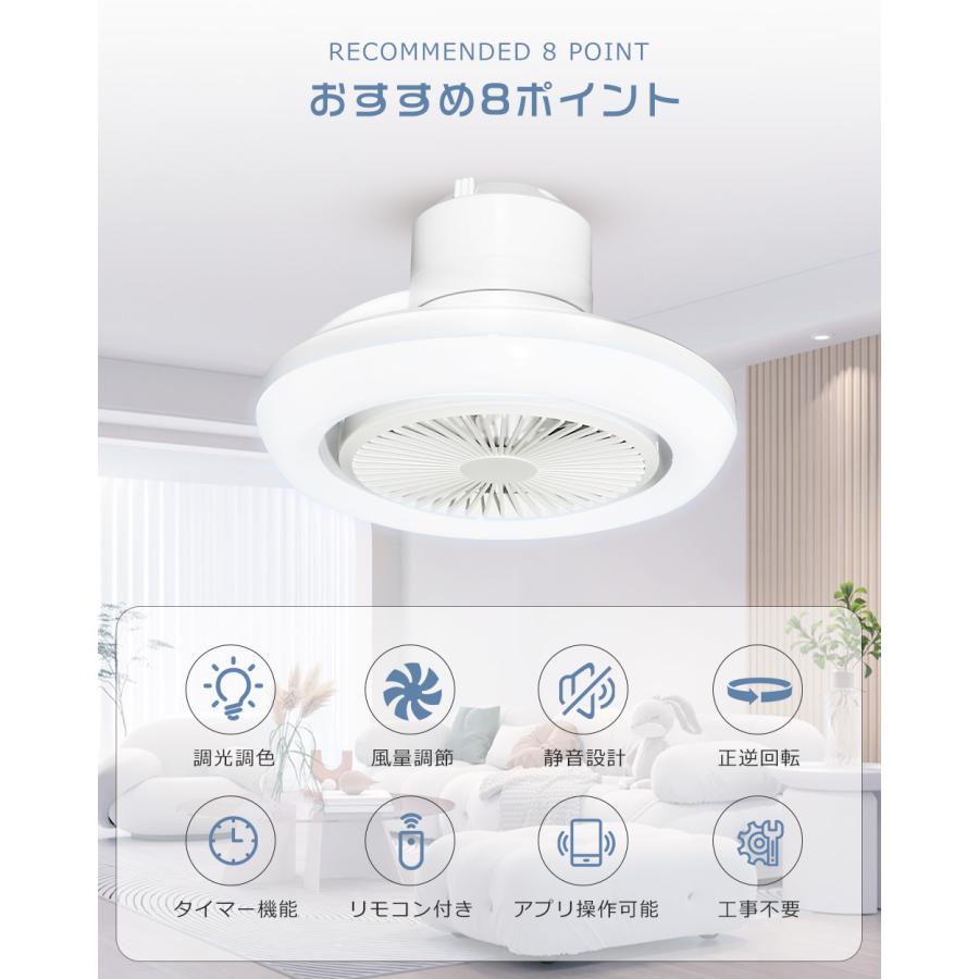 Alexa対応】 シーリングファンライト 6畳 12畳 調光 調色 無階段風量