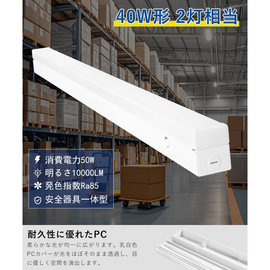 4本セット LED蛍光灯 40w形 器具一体型 LEDベースライト 40w型2灯相当