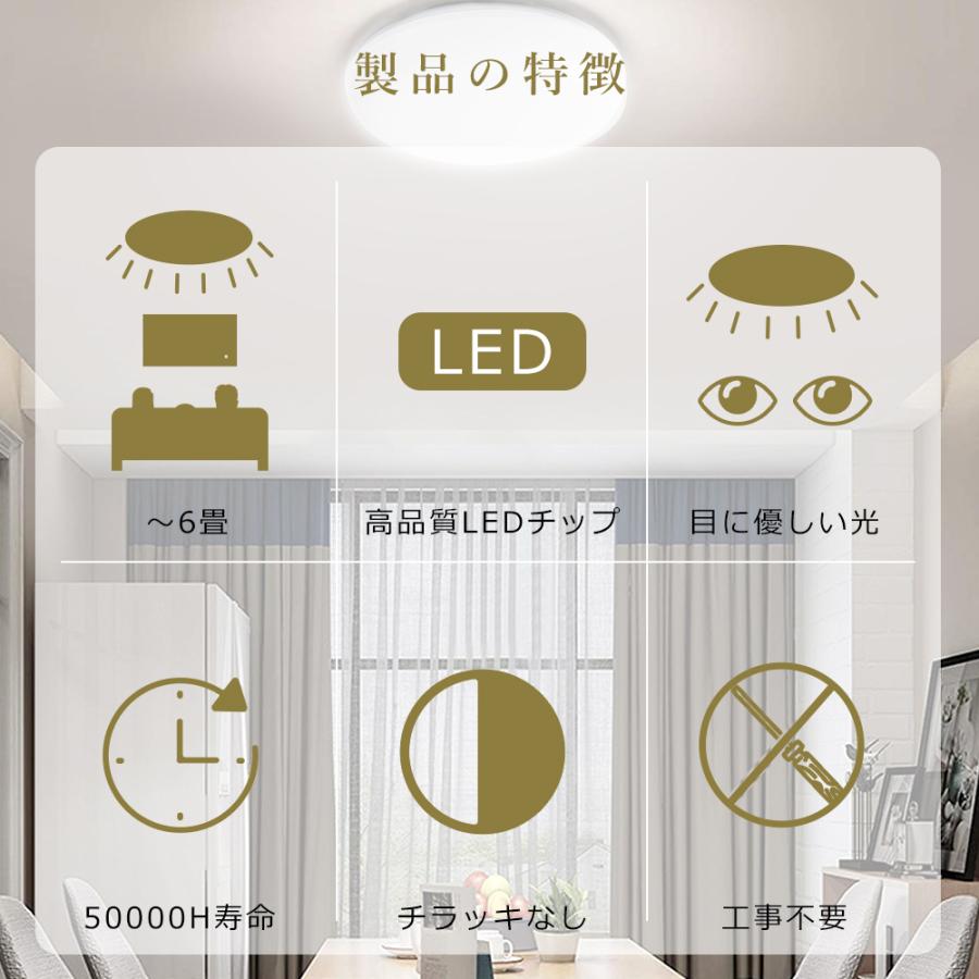 【2年保証】 シーリングライト LED  シーリングライト 4畳半 シーリングライト LED 6畳用 LED 照明器具 天井照明 リビング 玄関 階段 台所 廊下 キッチン 寝室｜hikariled｜06