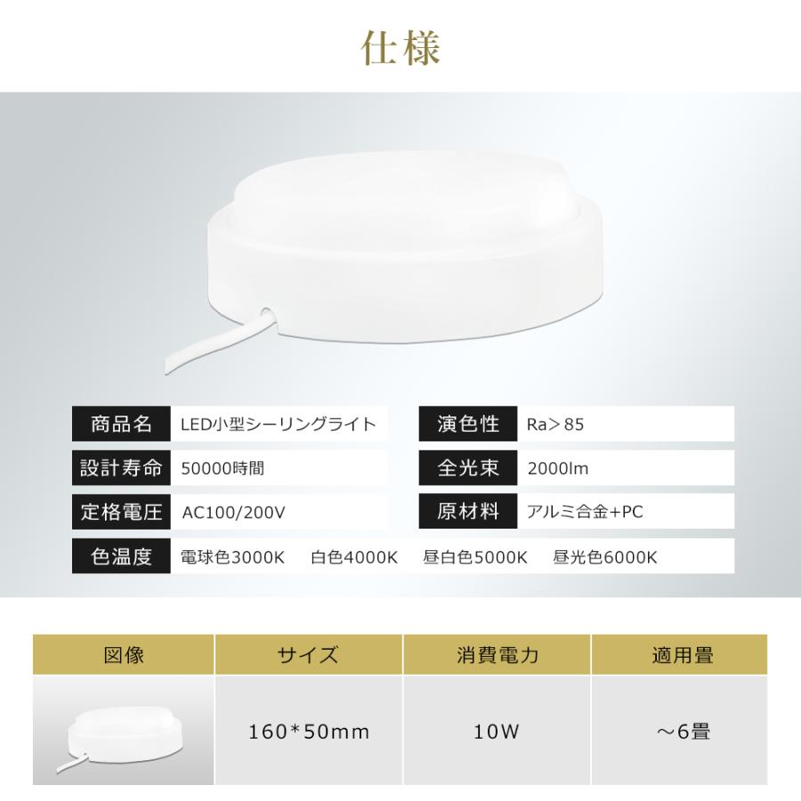 シーリングライト LED 小型 10W 白色4000K 2000LM IP65防湿 4畳 シーリングライト LED 小型 10W 白色4000K 2000LM IP65防湿 4畳
