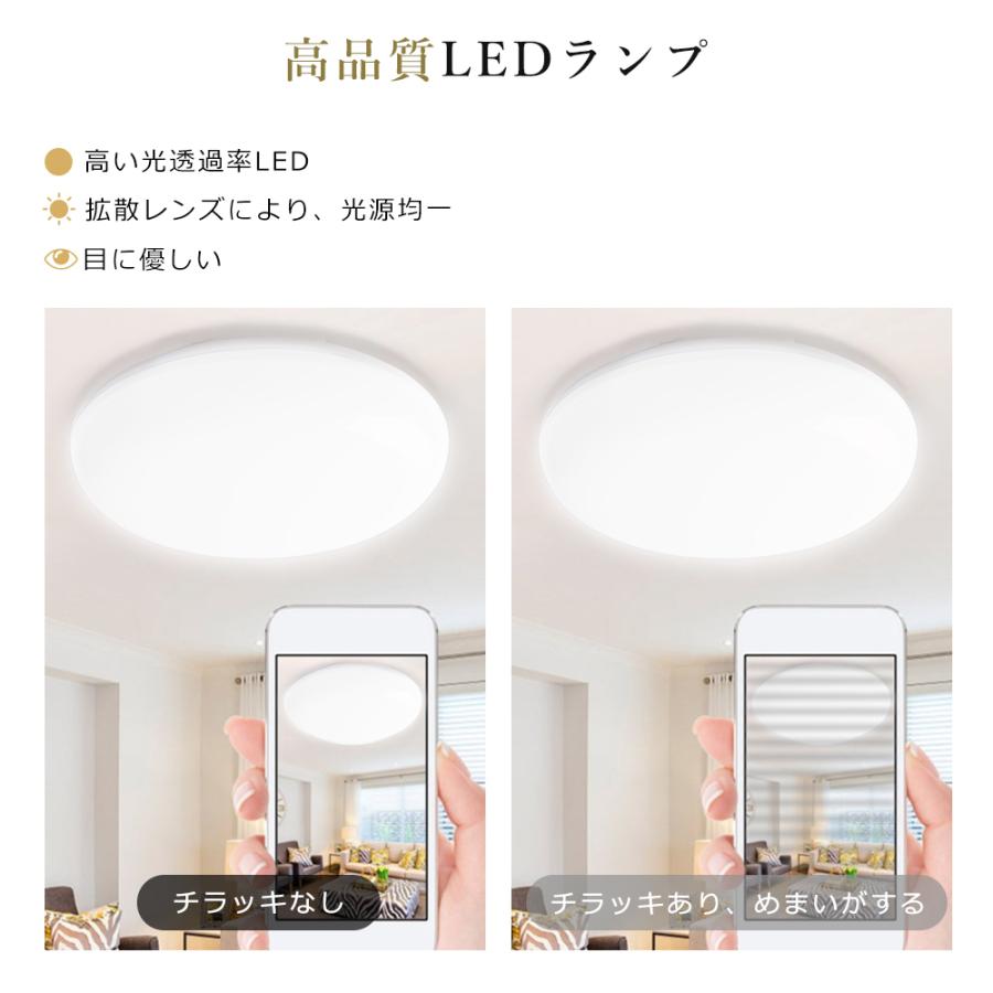 LEDシーリングライト 2個セット 2個セット】シーリングライト LED 6-8畳 LEDシーリングライト 20W 電球