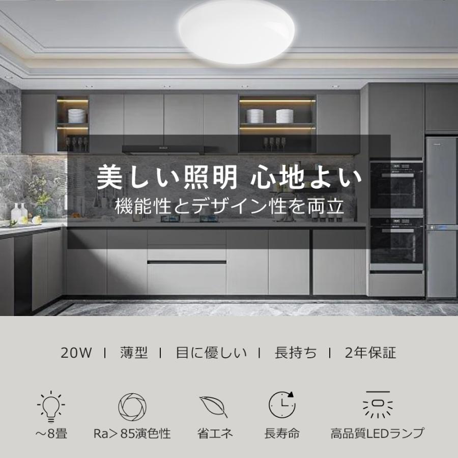 2年保証】LEDシーリングライト 6畳 8畳 20W 昼光色6000K 4000LM 工事