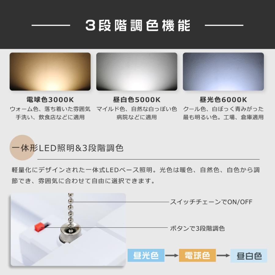【30台セット】LED蛍光灯器具一体型 40W型2灯相当 LEDベースライト 2灯 36W 4000lm 3段階調色 プルスイッチ付き LED蛍光灯 40W 器具一体型 キッチンベースライト_7