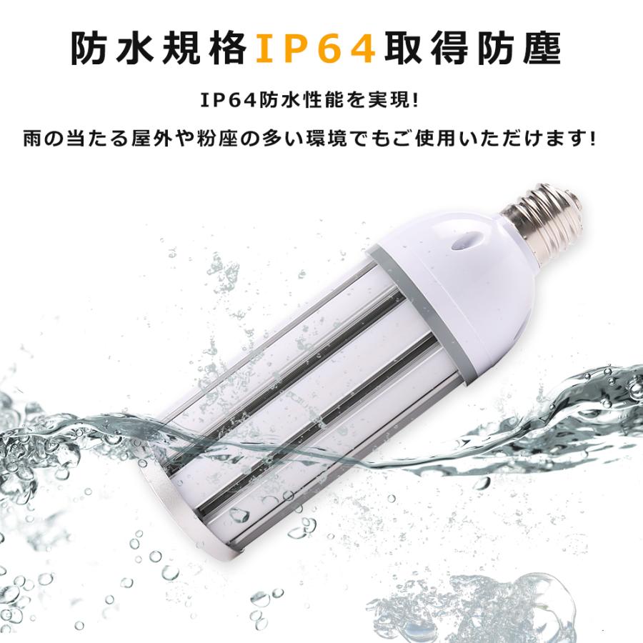 【10個セット】LEDコーンライト 38W 口金E39 E26 超高輝度 7600lm 300W水銀灯交換用 LED電球 IP64防水 LEDコーン型水銀灯 コーンライト LED LED水銀灯ランプ_10