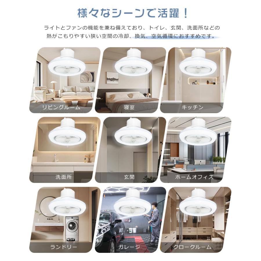ファン付きシーリングライト LEDシーリングファンライト ファンライト