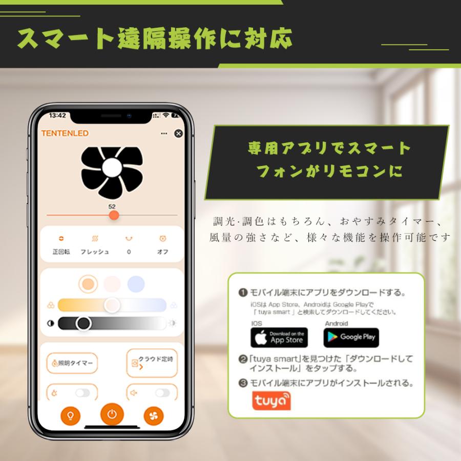シーリングファンライト LED 調光調色 E26 引掛シーリング 6畳 8畳 リモコン スマホ操作 正逆回転 ファン付き照明 LEDシーリングファンライト シーリングライト |  | 12