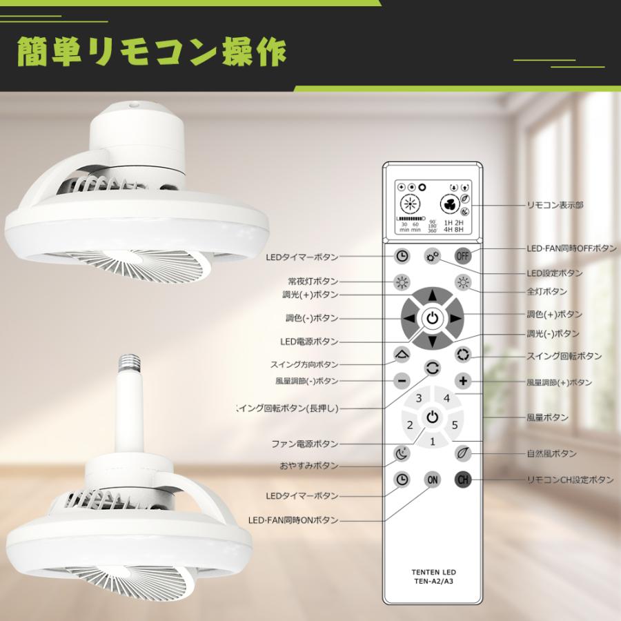 シーリングファンライト LED 調光調色 E26 引掛シーリング 6畳 8畳 リモコン スマホ操作 正逆回転 ファン付き照明 LEDシーリングファンライト シーリングライト |  | 11