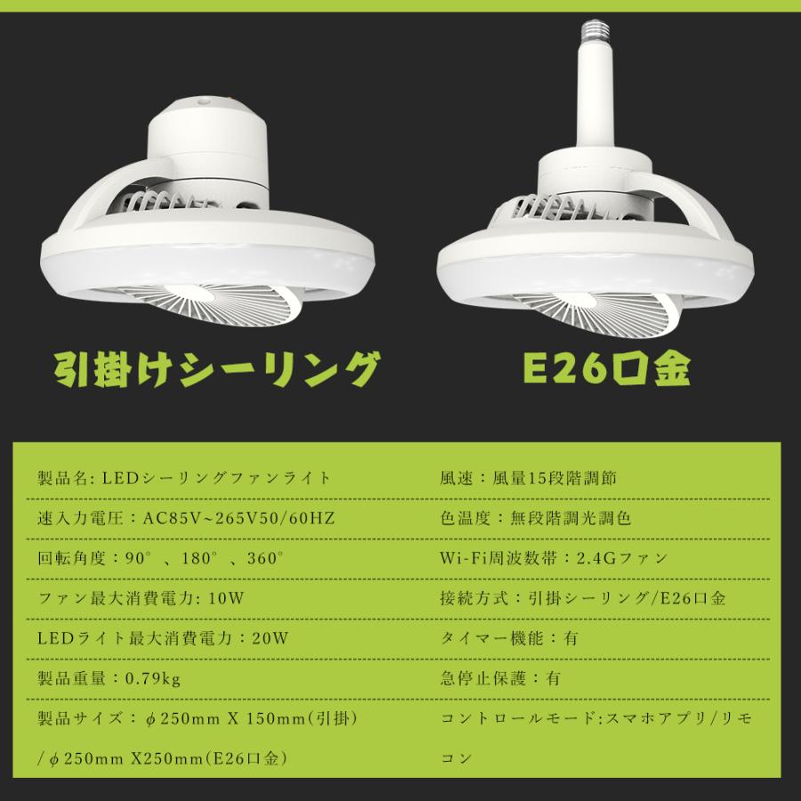 シーリングファンライト 逆回転機能 シーリングファン E26 引掛けシーリング 6畳 8畳 扇風機付きライト 調光調色 ファン付き照明 LEDシーリングファンライト |  | 14