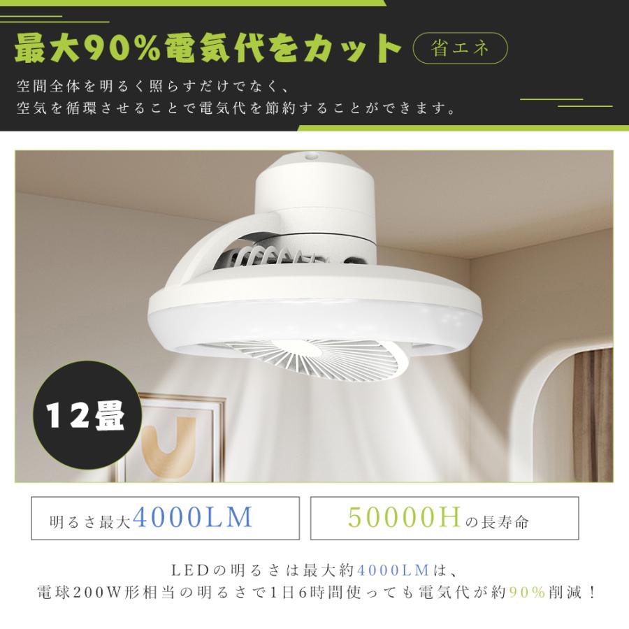 シーリングファンライト 逆回転機能 シーリングファン E26 引掛けシーリング 6畳 8畳 扇風機付きライト 調光調色 ファン付き照明 LEDシーリングファンライト |  | 10
